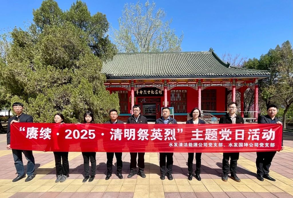 清明节 清洁能源.jpg