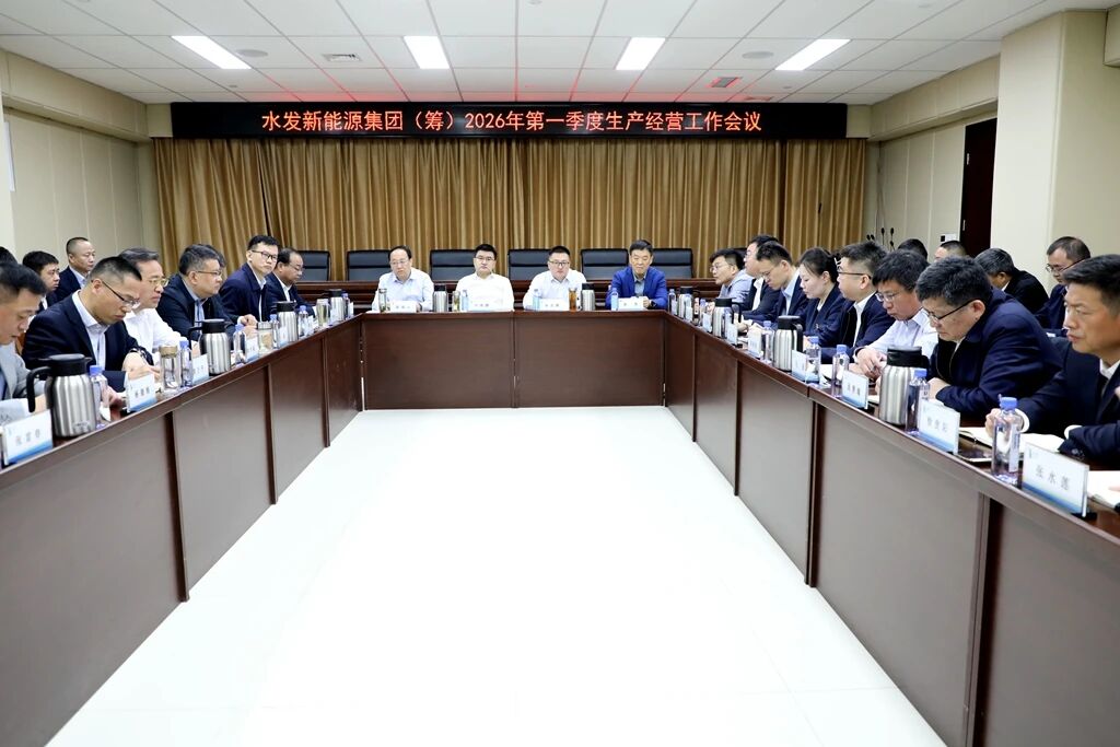 304永利新能源集团（筹）召开2026年第一季度生产经营工作会议.jpg